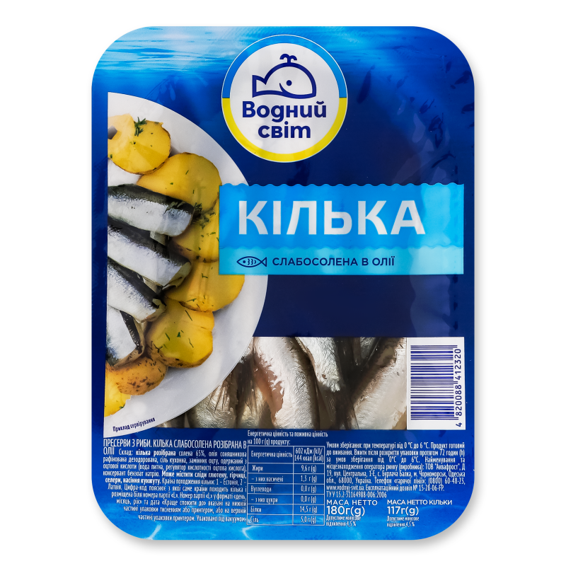 Кілька філе слабосолона в олії 180г Водний світ