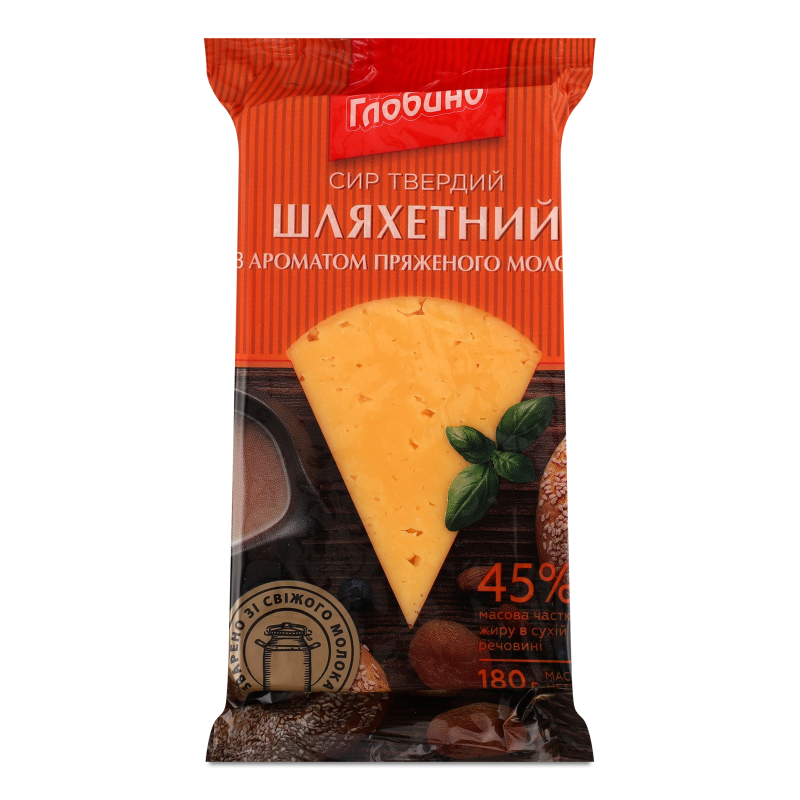 Сир Шляхетний з ароматом пряженого молока 45% 180г в/у Глобино