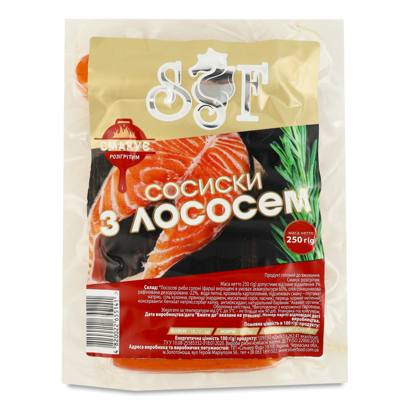 Сосиски з лососем 250г в/у Сільвер Фуд