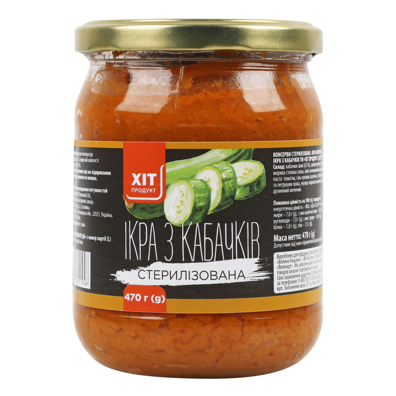 Ікра з кабачків стерилізована Хіт продукт с/б
