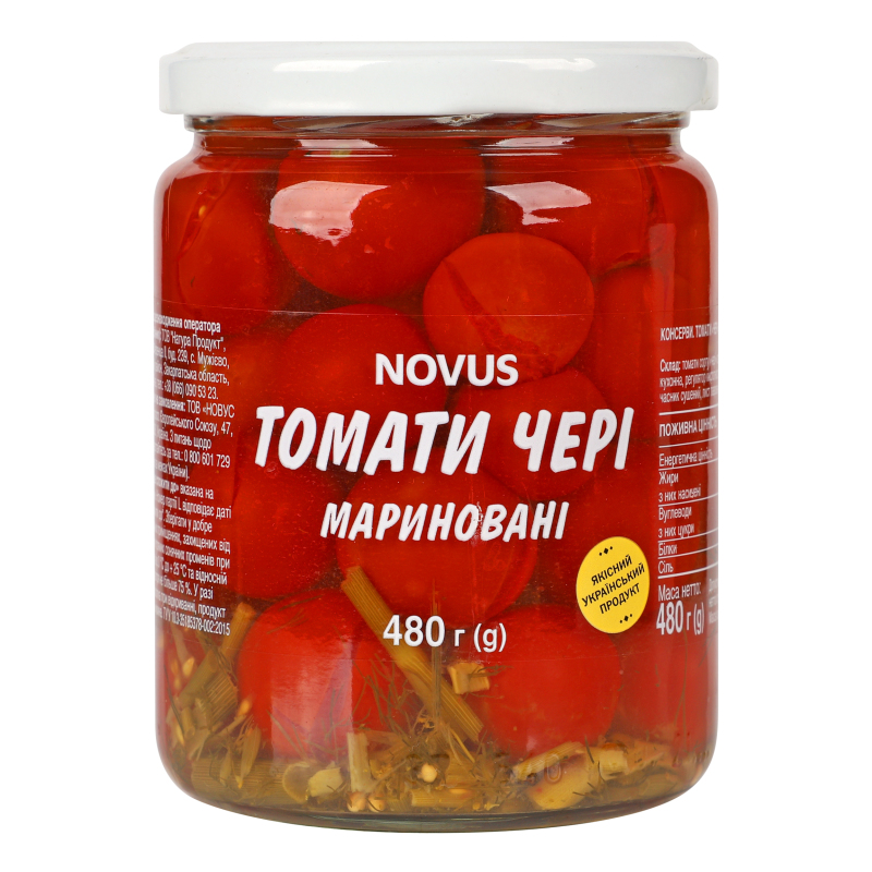 Томати чері мариновані пастеризовані Novus с/б
