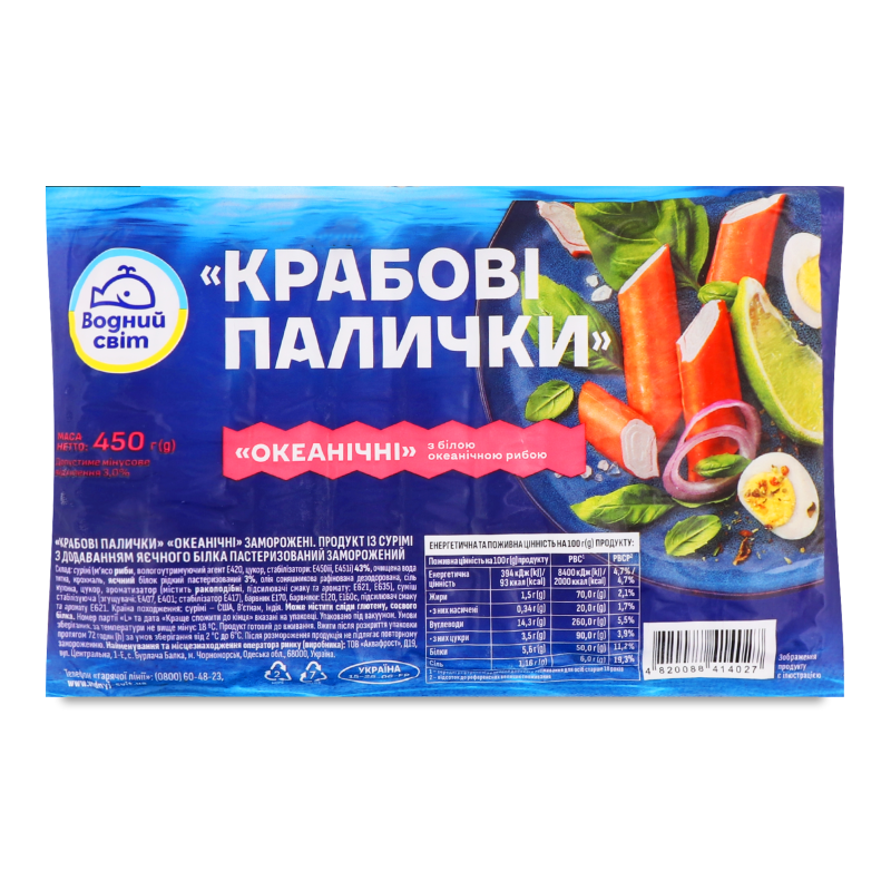 Палички крабові заморожені 450г Водний світ