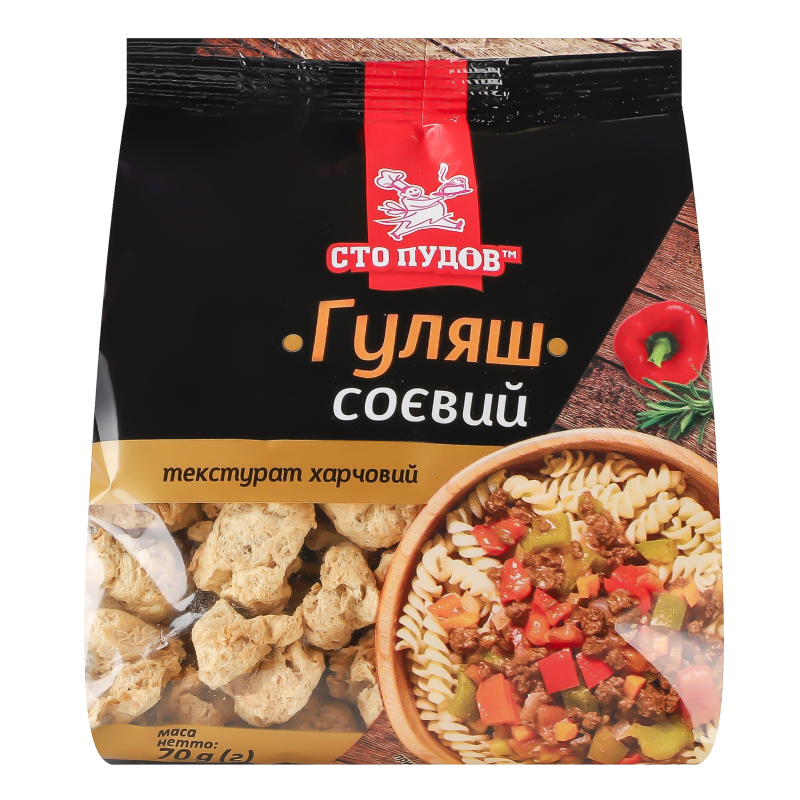 Гуляш соевый Сто пудів м/у 70г Сто пудів(4820168883613): купить в ...