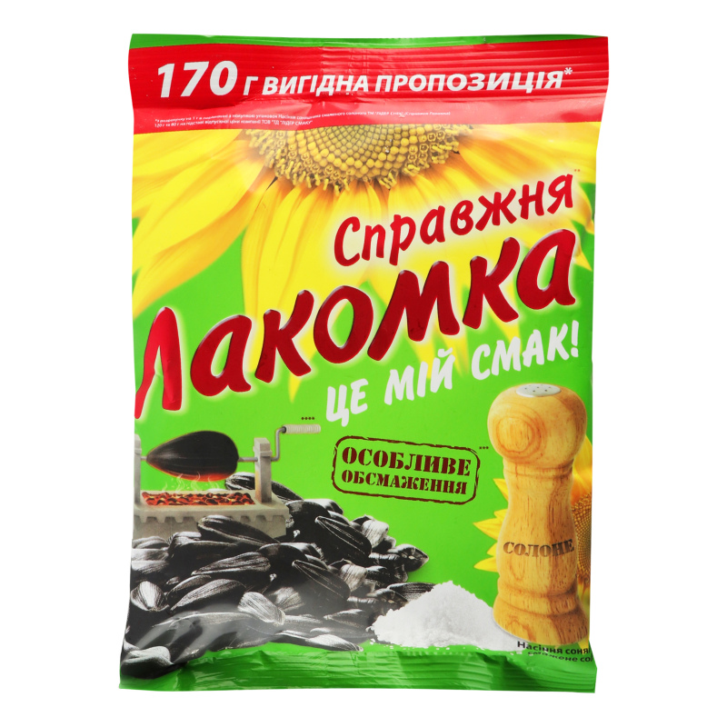 Насіння соняшнику смажене солоне Справжня Лакомка м/у