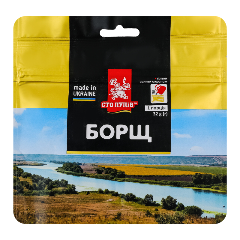 Борщ Сто пудів д/п