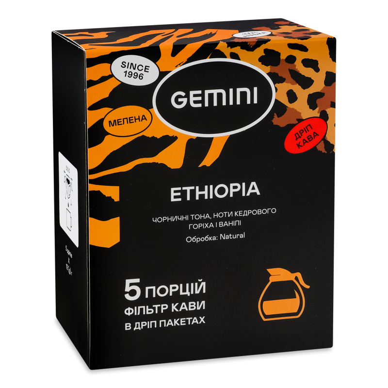 Кава Ефіопія Сідамомелена смажена 5*12г в дріпах Джеміні