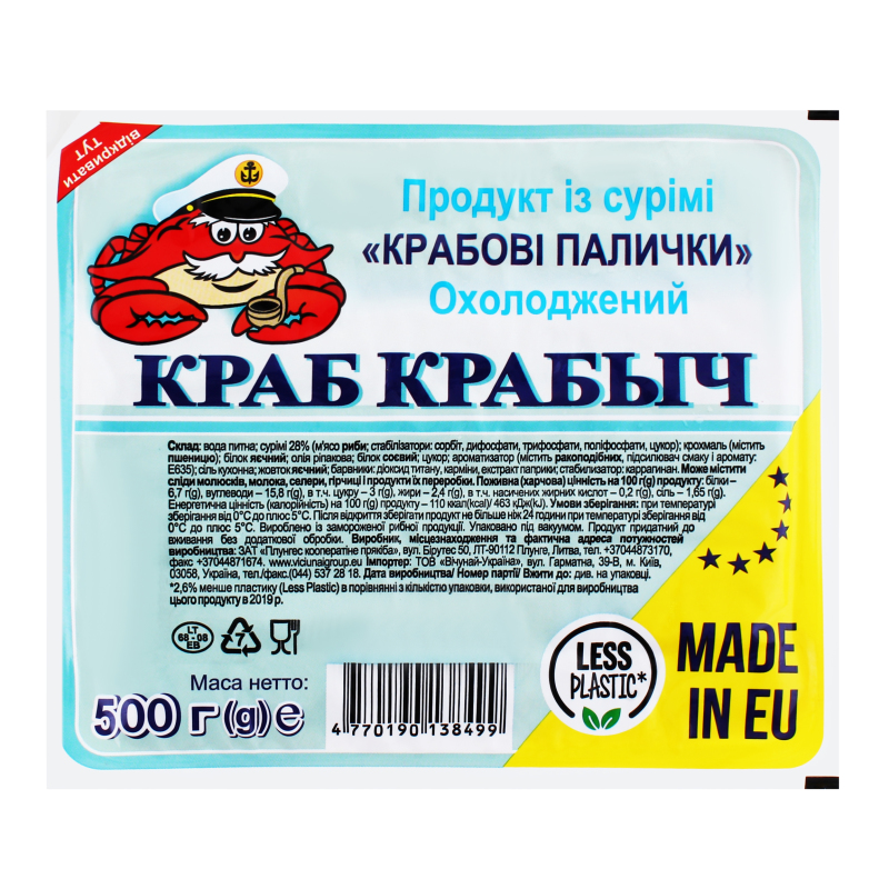Палички крабові охолоджені Краб Крабич Vici в/у