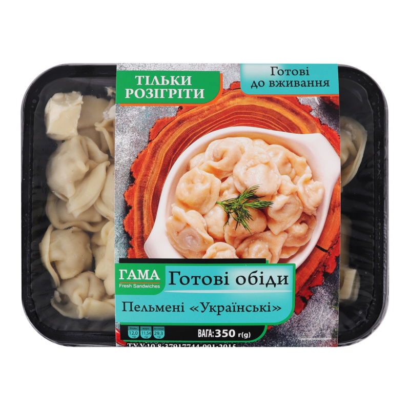 Пельмені Українські Гама Fresh Sandwiches лоток