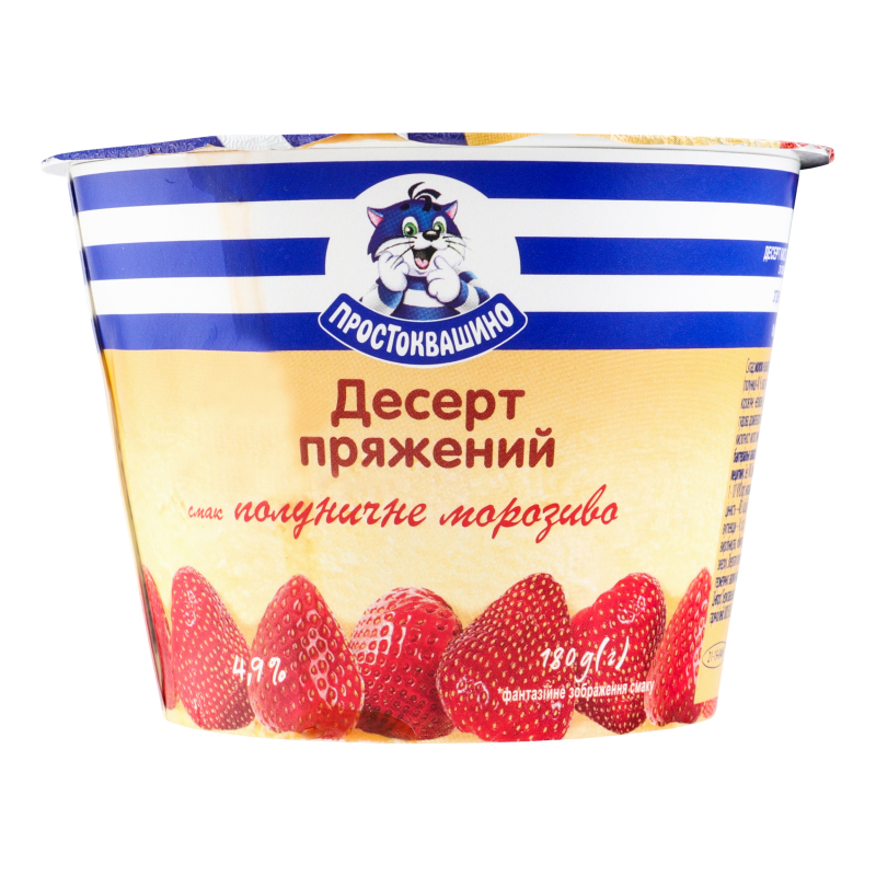 Десерт 4.9% кисломолочный топленый Клубничное мороженое Простоквашино ...