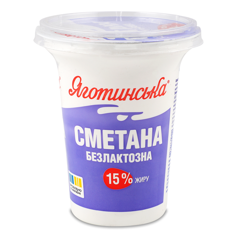 Сметана безлактозна 15% 300г стакан Яготинська