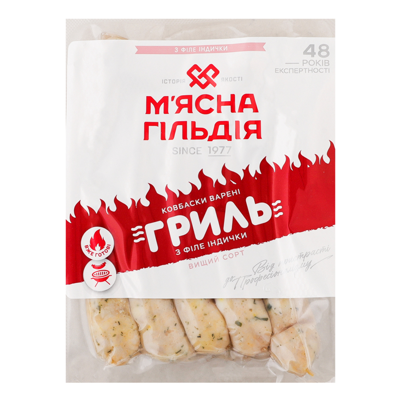 Ковбаски варені З філе індички Гриль М'ясна Гільдія в/с кг
