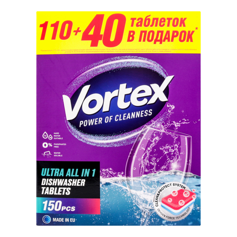 Таблетки для посудомоечной машины Power of cleanness Vortex 150шт ...