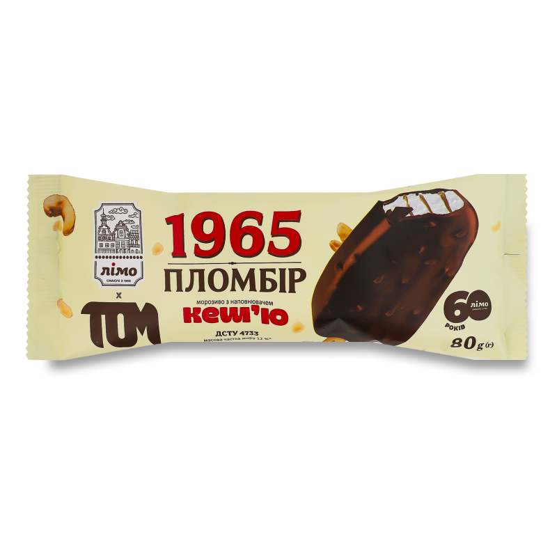Морозиво Пломбір 1965 з наповнювачем Кеш.ю в шоколадній глазурі з горіхами кеш.ю ескімо 80г Лімо