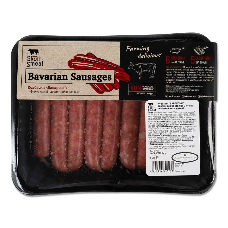 Ковбаски Баварські яловичі посічені охолоджені 500г газ/уп Skott Smeat