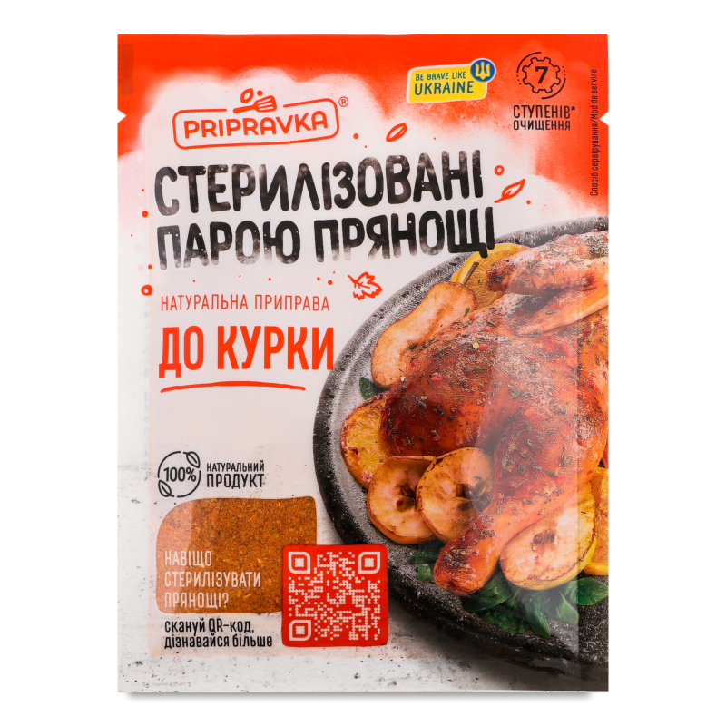 Приправа д/курки 30г Приправка