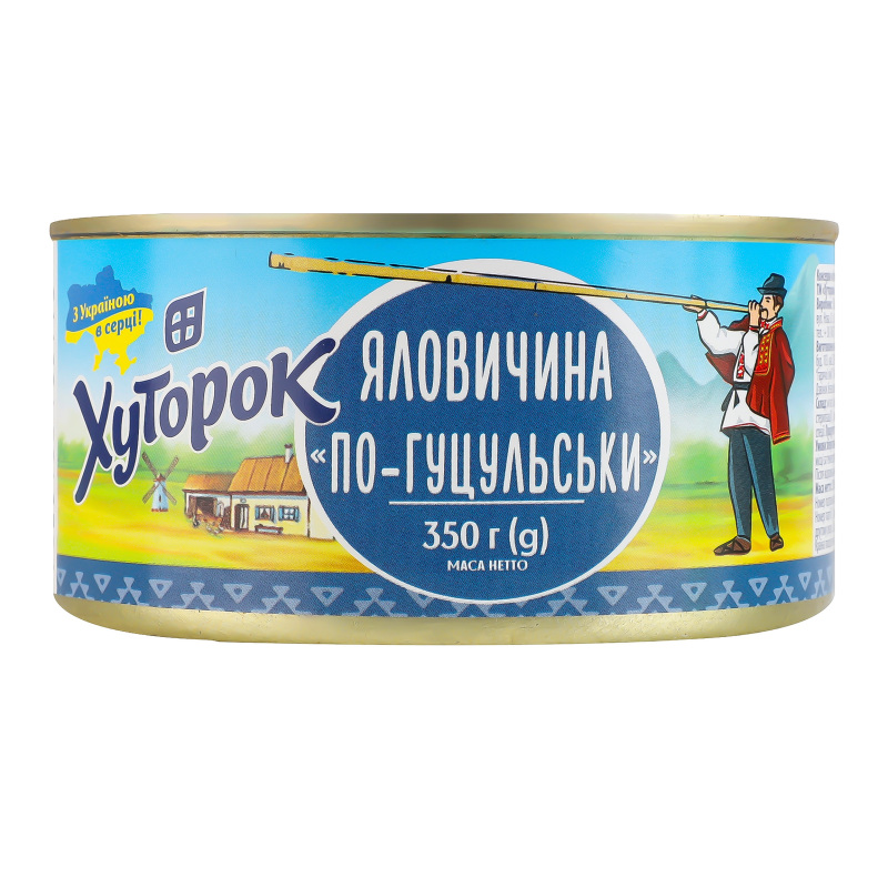 Яловичина По-гуцульськи Хуторок з/б