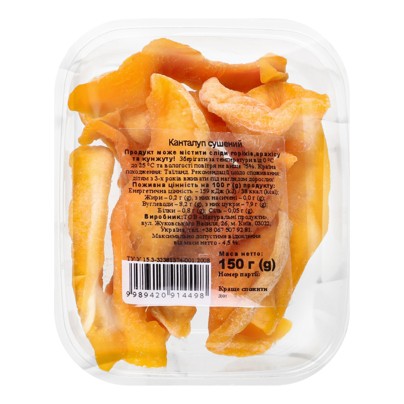 Канталуп сушений Натуральні продукти п/у
