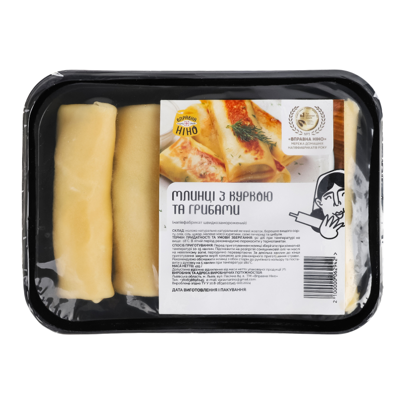 Млинці швидкозаморожені з куркою та грибами Вправна Ніно лоток