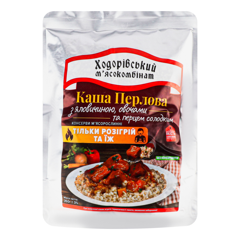 Каша перловая с говядиной овощами и перцем сладким Ходорівський м ...