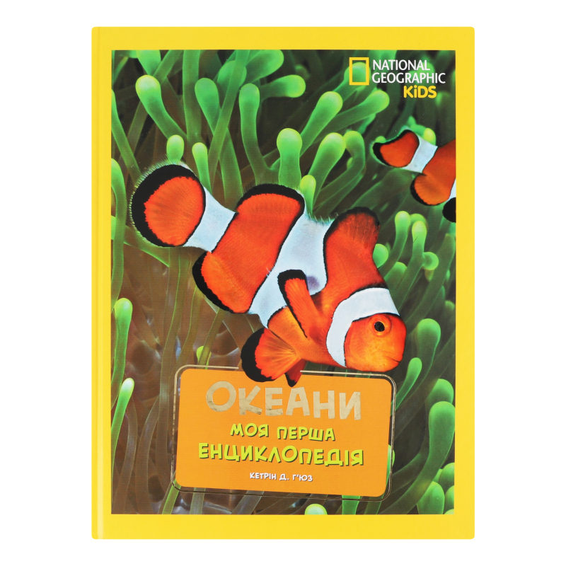 National 155冊セット 絵本 Kids Geographic National Geographic マイヤペン対応｜Yahoo!フリマ 絵本114冊 Kids 語学・辞書・学習参考書