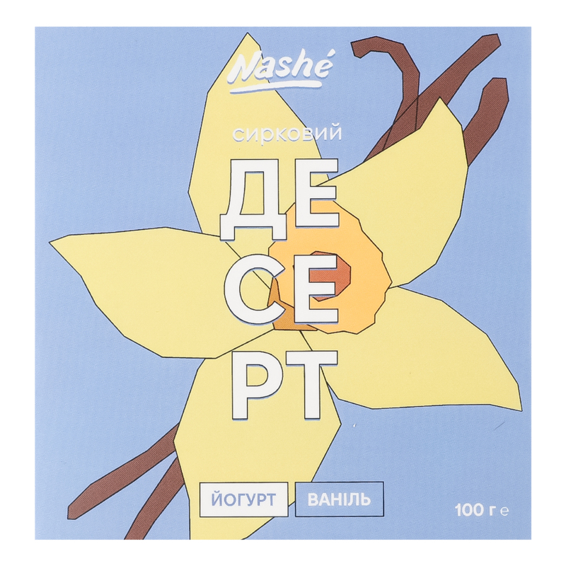 Десерт 7% сирковий Йогурт-ваніль Nashé к/у