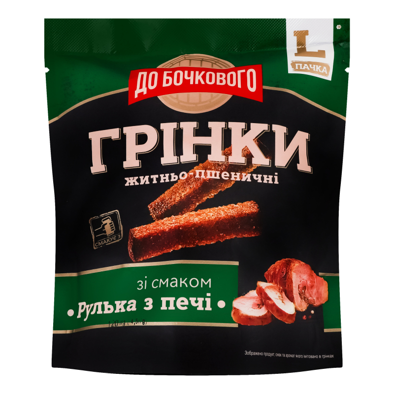 Грінки житньо-пшеничні Рулька з печі До Бочкового д/п