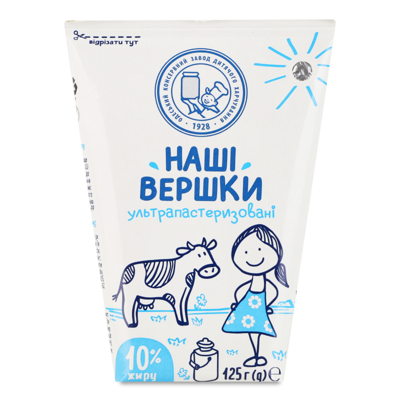 Вершки ультрапастеризовані 10% 125г т/п Наші вершки