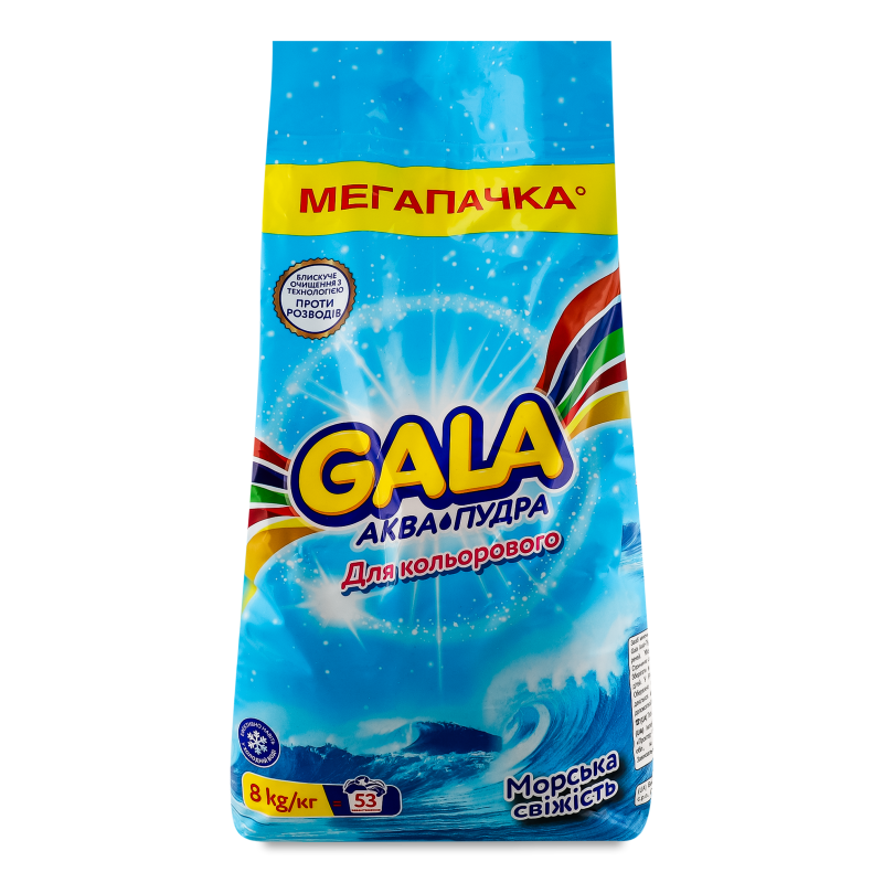 Засіб миючий синтетичний Аква Пудра Морська свіжість д/кольоровий речей автомат 8кг Гала