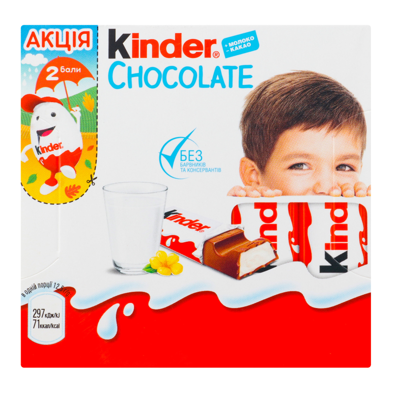 Шоколад молочний з молочною начинкою Kinder Chocolate Ferrero к/у 50г ...