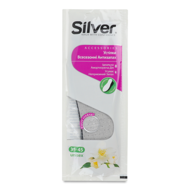 Устілки д/взуття Антизапах всесезонні з активованим вугіллям р.35-45 Сільвер
