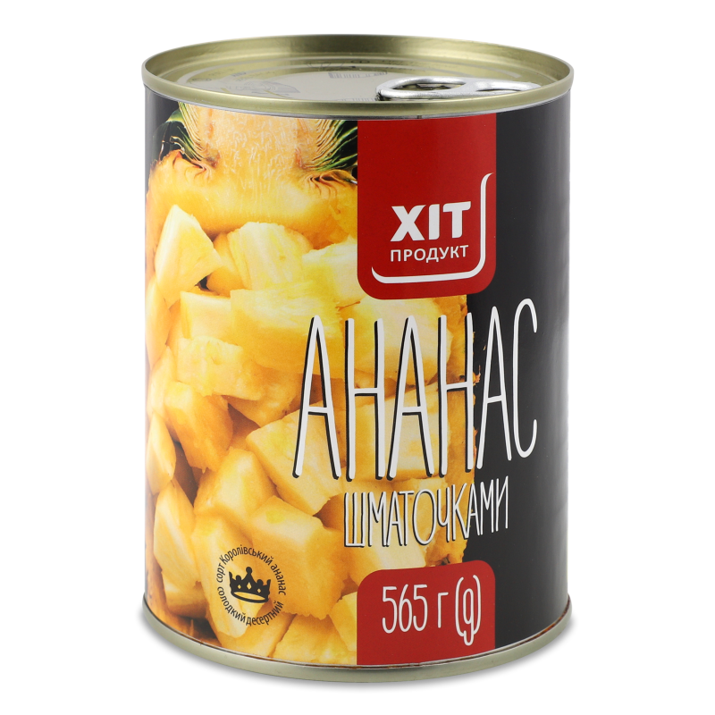 Ананас шматочки в легкому сиропі 565г ж/б Хіт Продукт