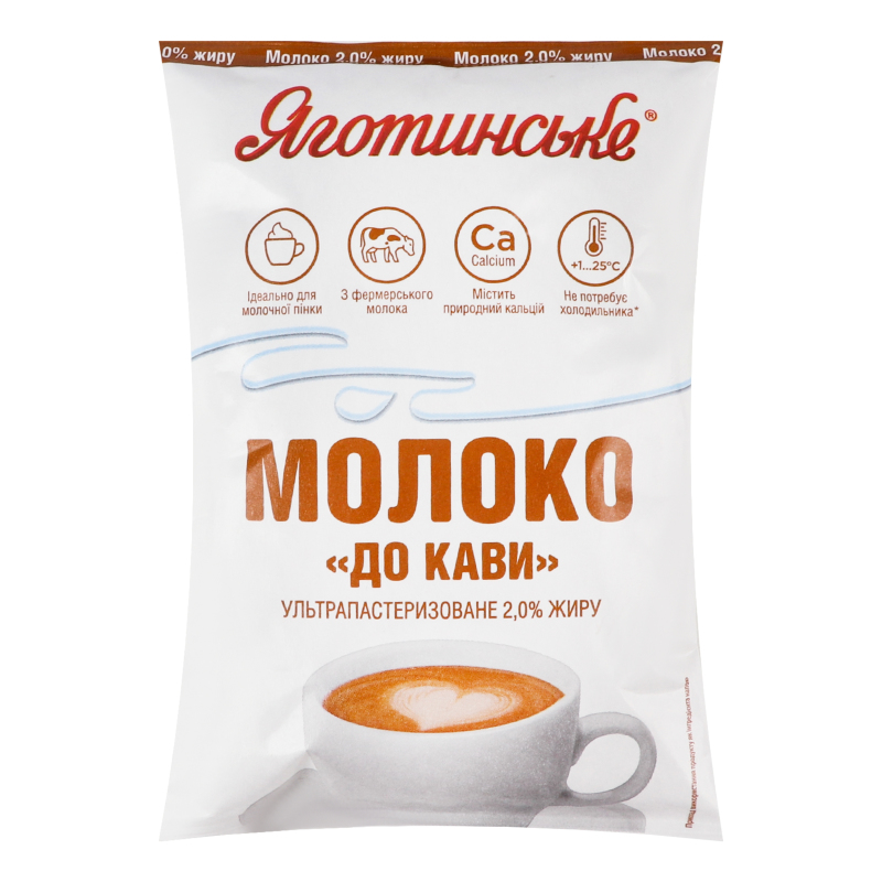 Молоко 2% коровье ультрапастеризованное К кофе Яготинське т/п 900г ...