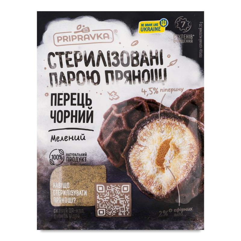 Перець чорний мелений 20г Приправка