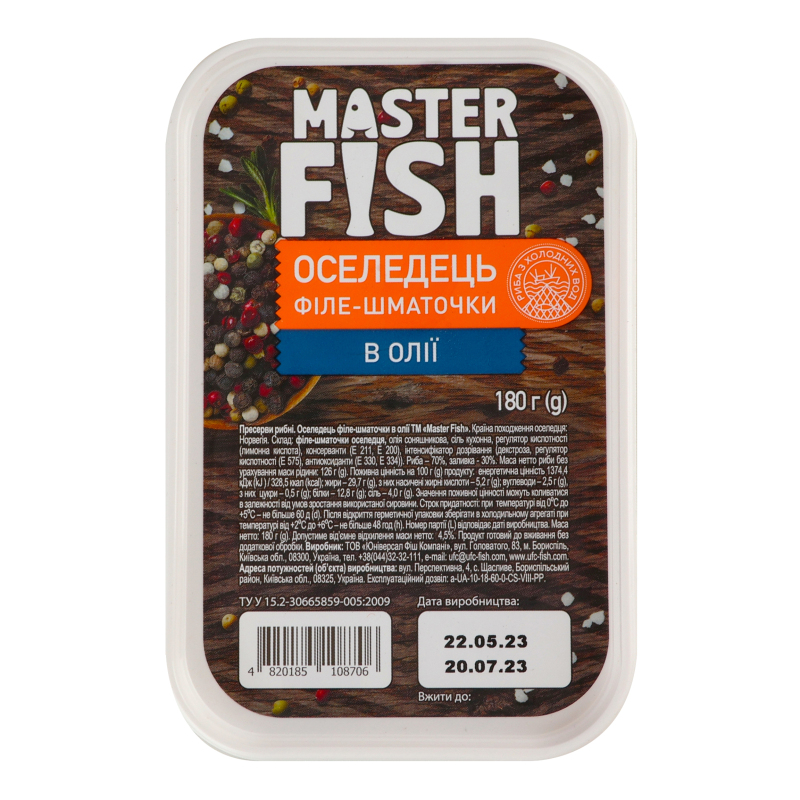 Оселедець філе-шматочки в олії Master Fish п/у