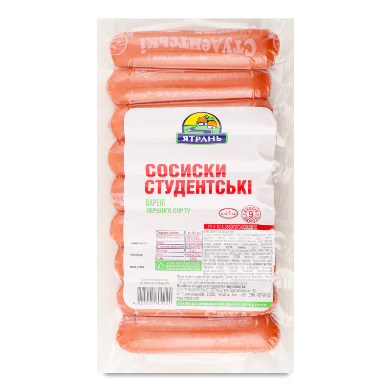 Сосиски Студентські варені 1г 435г в/у Ятрань