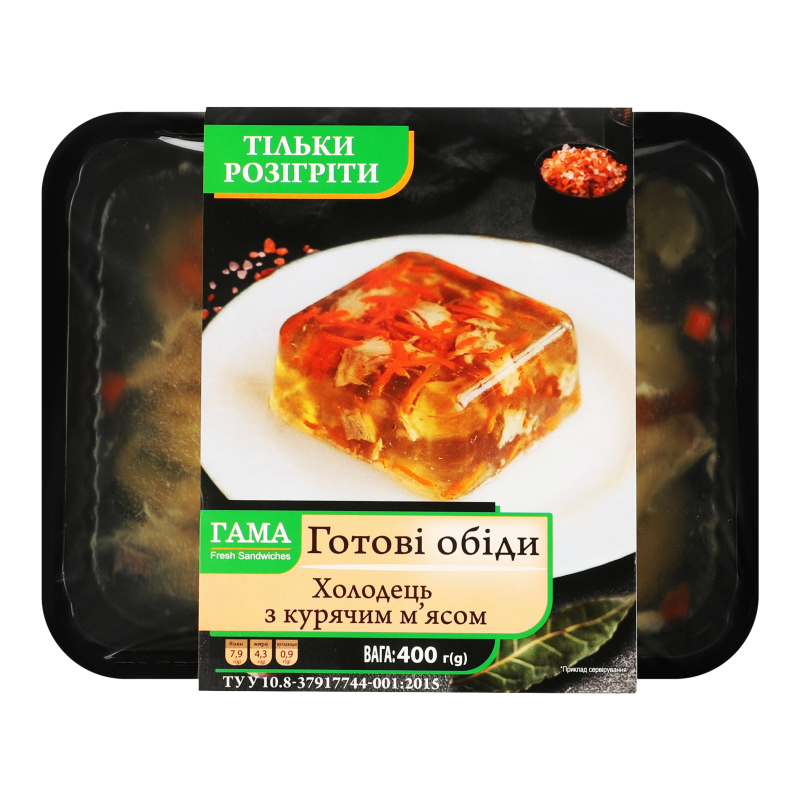 Обід готовий Холодець з курячим м'ясом Гама Fresh Sandwiches лоток