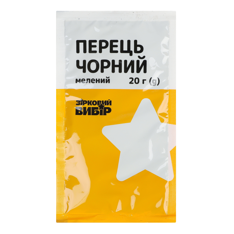Перець чорний мелений Зірковий вибір м/у