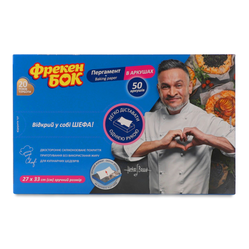 Пергамент 27*33см 50аркушів Фрекен Бок