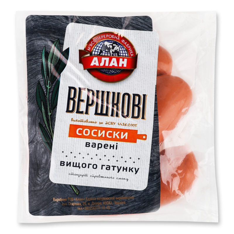 Сосиски варені Вершкові Алан кг
