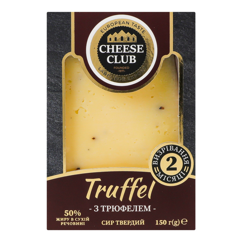 Сир 50% твердий з трюфелем 2міс визрівання Truffel Cheese Club к/у