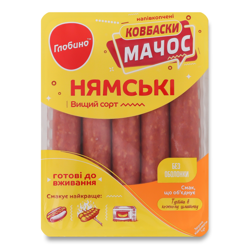 Ковбаски Нямські Мачос н/к в/г без оболонки 250г газ/уп Глобино