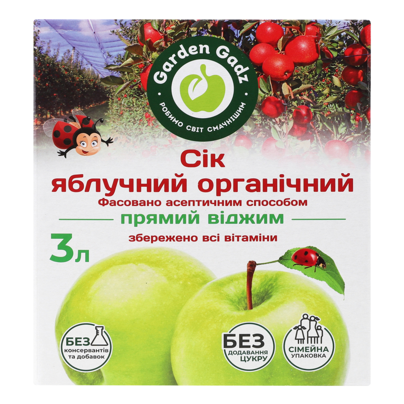 Сік органічний яблучний Garden Gadz к/у