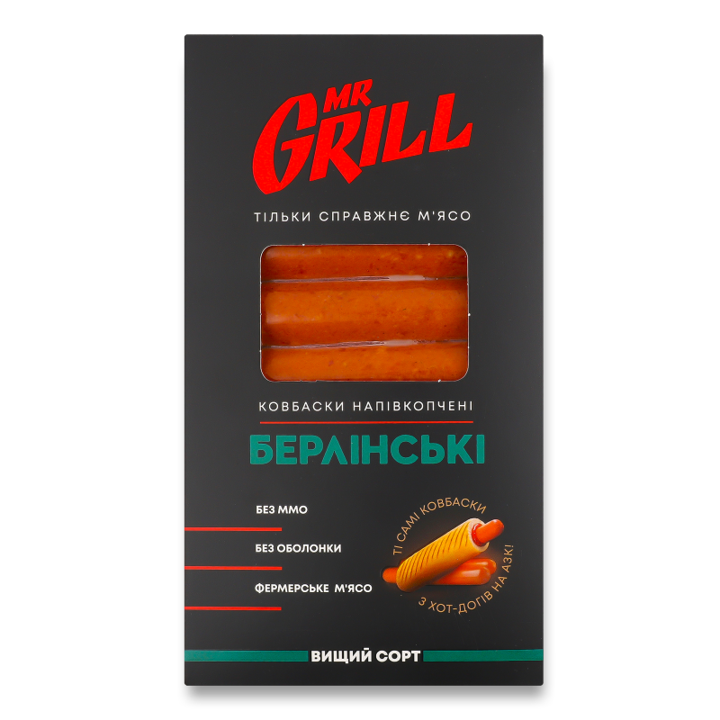 Ковбаски Берлінські н/к в/г 330г в/у Mr.Grill