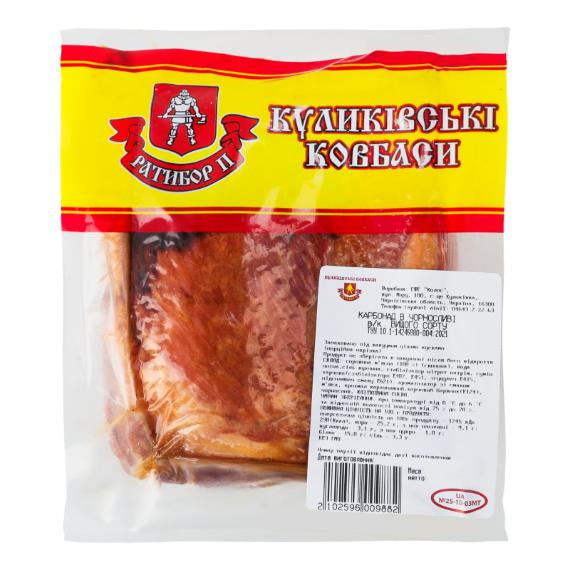 Карбонад в чорносливі Ратибор II в/к в/с кг