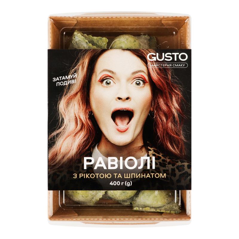 Равіолі з рікотою та шпинатом Gusto к/у