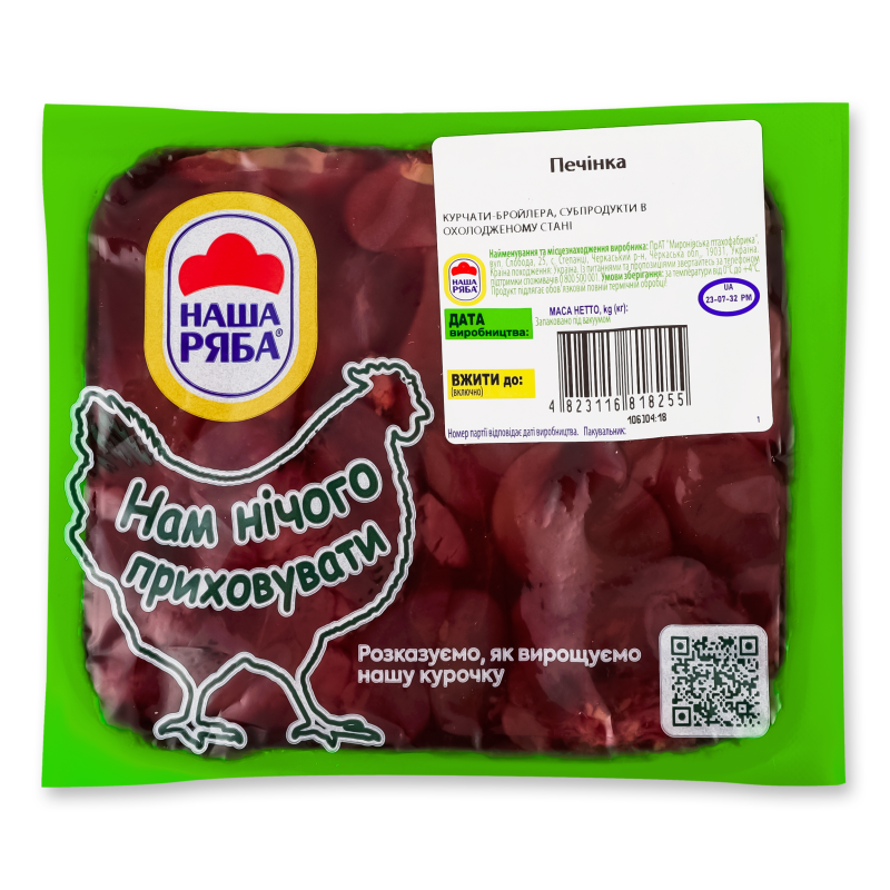 Печінка курчати-бройлера охолоджена 700г в/у Наша Ряба