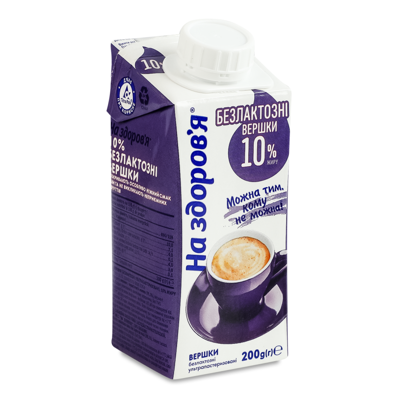 Вершки ультрапастеризовані безлактозні 10% 200г т/п На здоров’я
