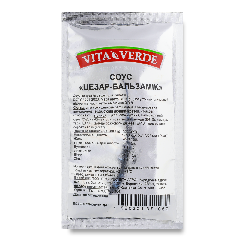 Соус-заправка д/салатів Цезар-Бальзамік 40г Віта Верде