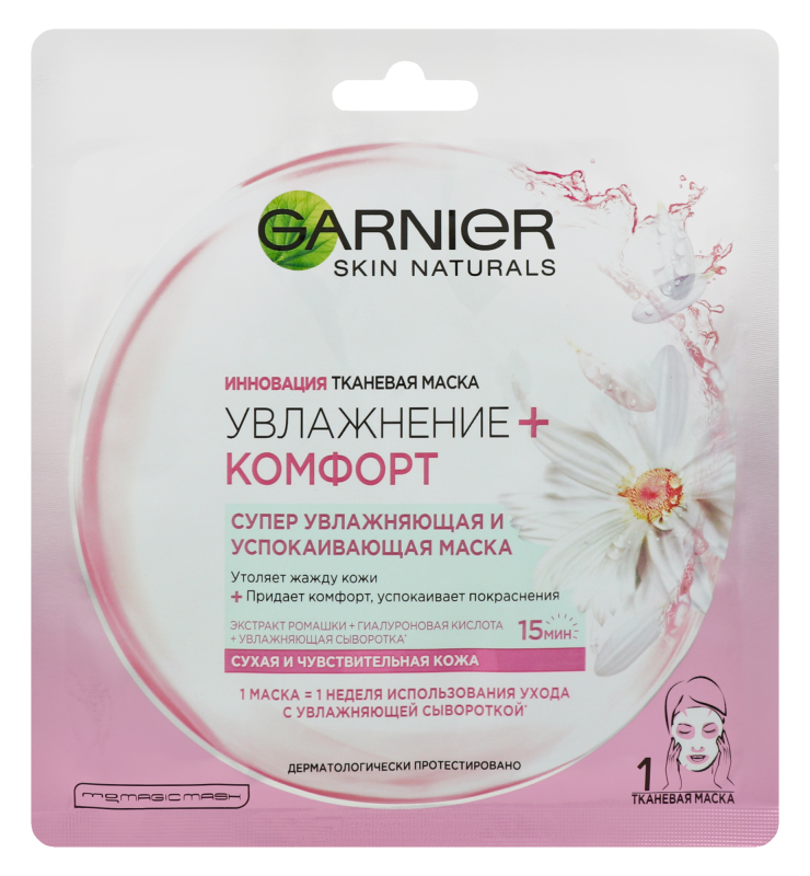 Маска тканевая для лица Увлажнение+комфорт Garnier 32г Garnier ...