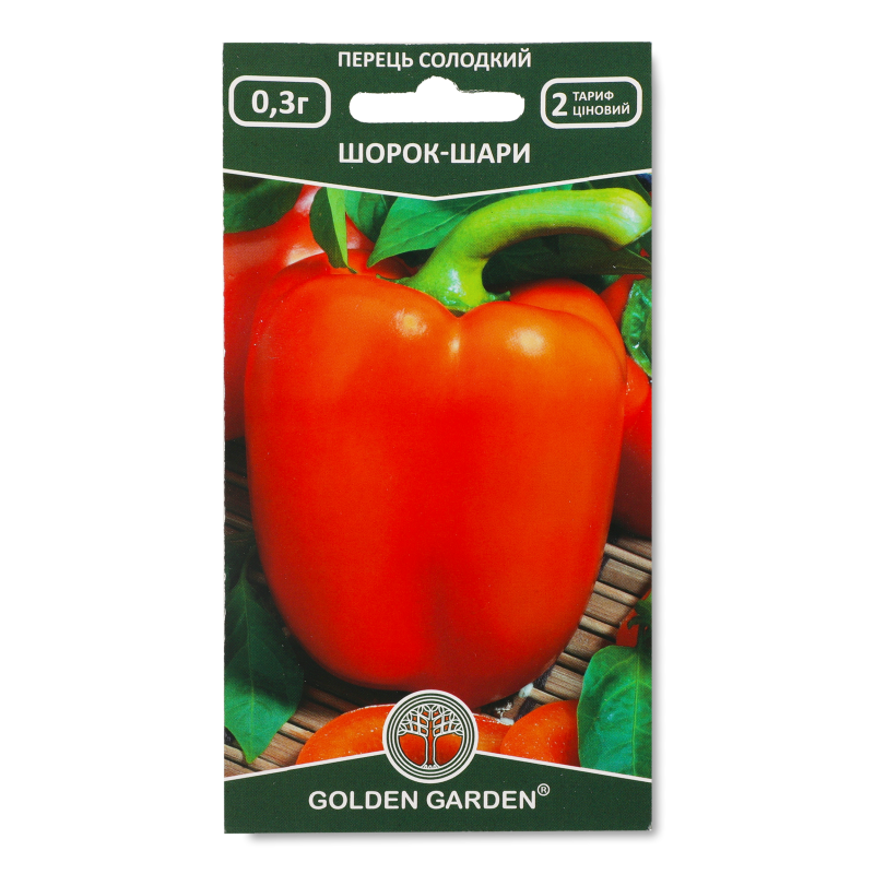 Насіння перець солодкий Шорок-шари 0,3г Голден Гаден